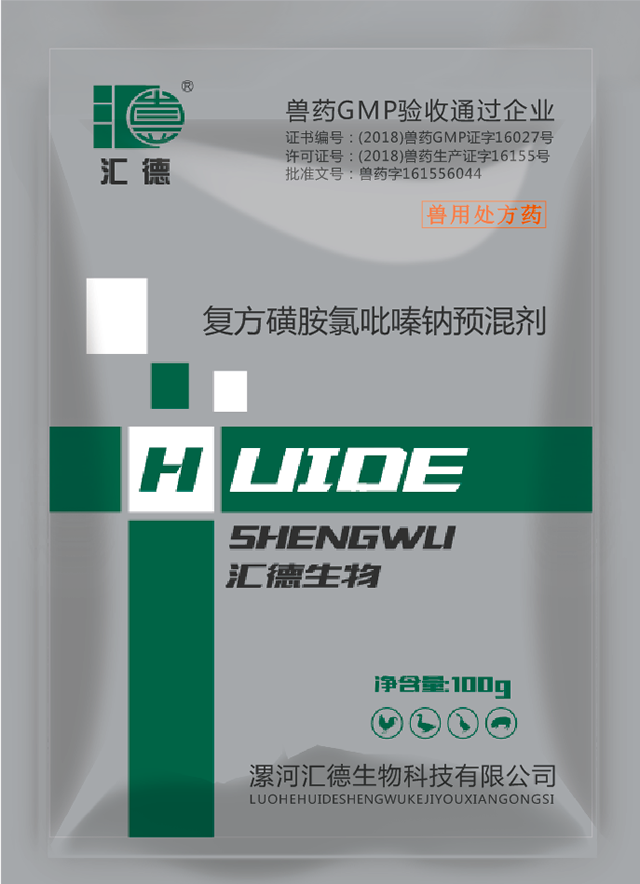 女生被男生干的视频复方磺胺氯吡嗪钠预混剂